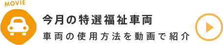 ifステーションは売りたい人と買いたい人が近いのでお得！